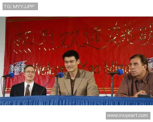 姚明在NBA选秀中首轮顺位的历史意义与影响分析