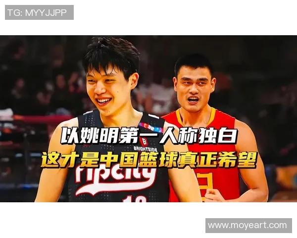 姚明的篮球人生与哲学思考交融之旅探讨