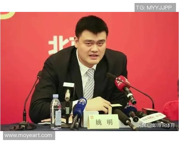 姚明霸气担当展现中国篮球精神引领新时代体育风潮